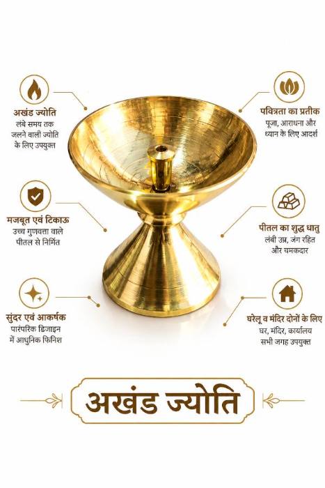 अखंड ज्योत Akhand Jyoti